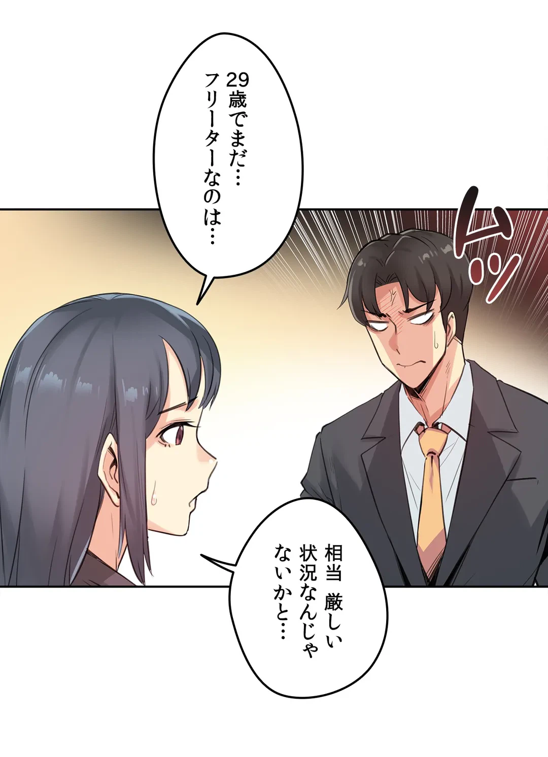 ページ 10 — 第15話
