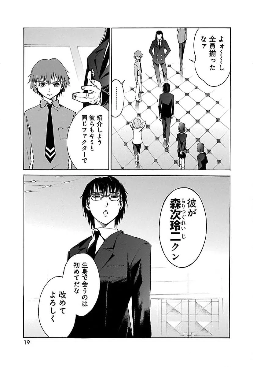 ページ 11 — 第8話