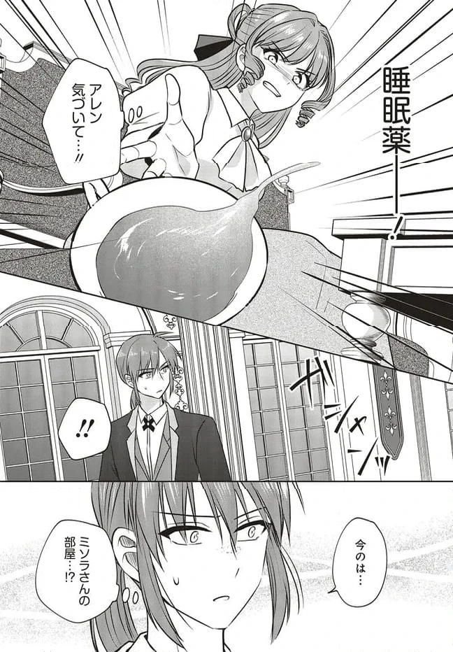 ページ 8 — 第15.2話