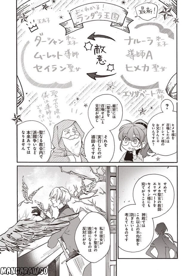 ページ 4 — 第2.1話