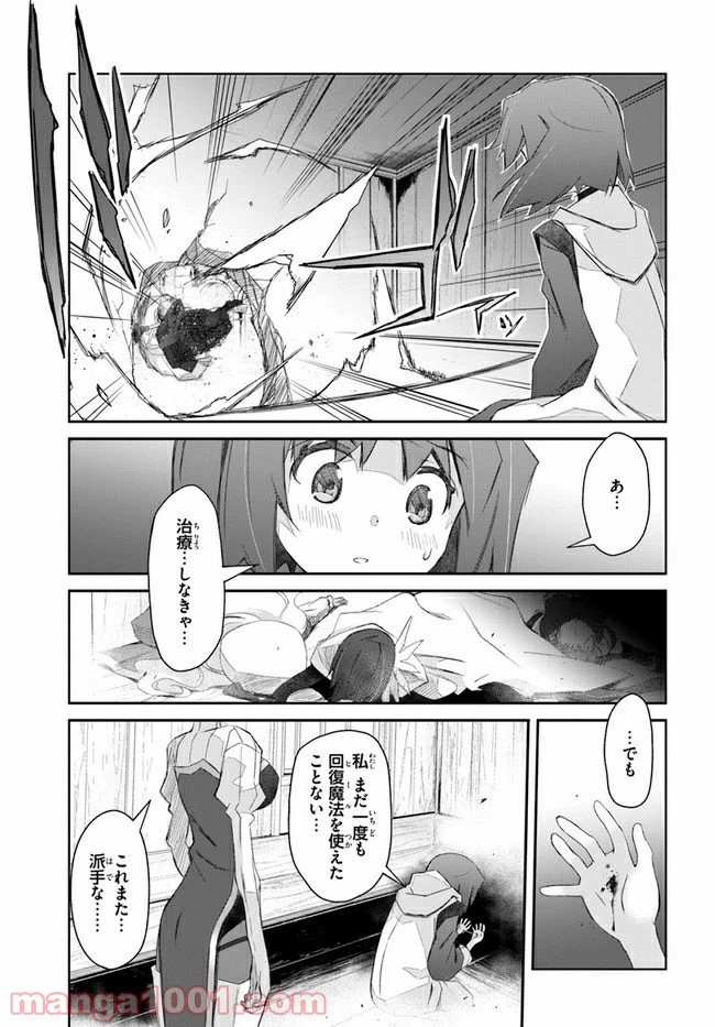 ページ 5 — 第26話