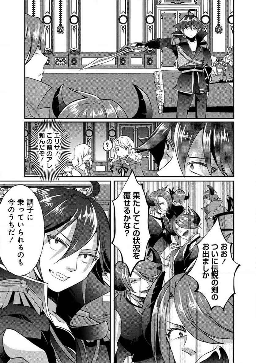 ページ 3 — 第15.1話