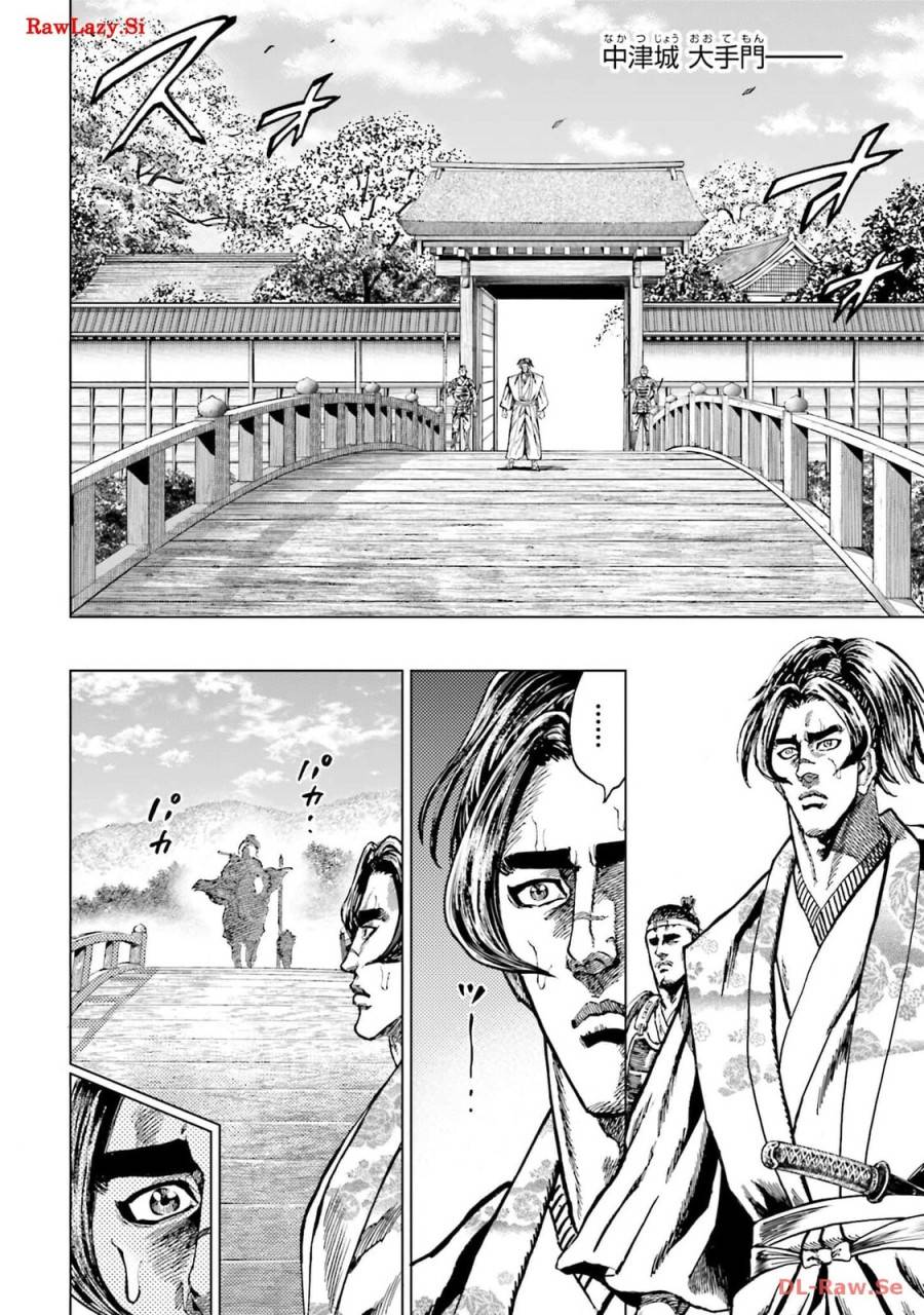 ページ 38 — 第49話