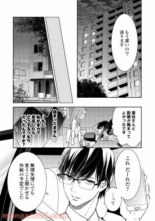 ページ 22 — 第19話