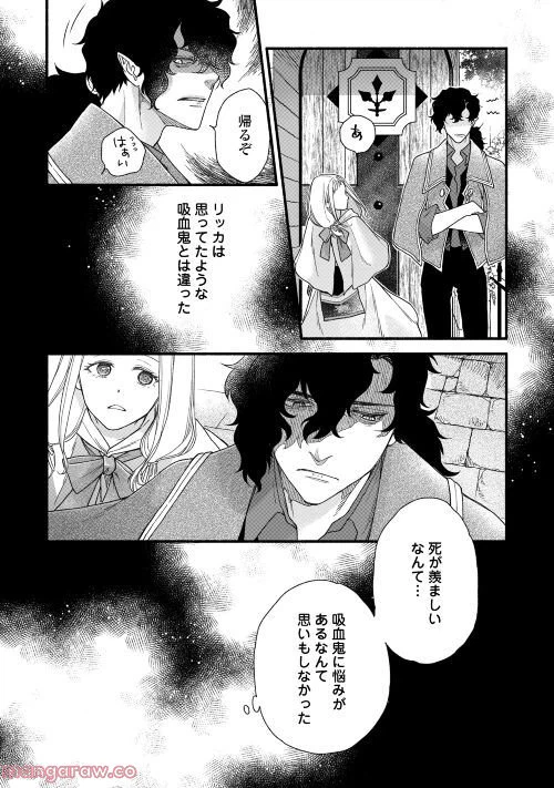 ページ 27 — 第1話