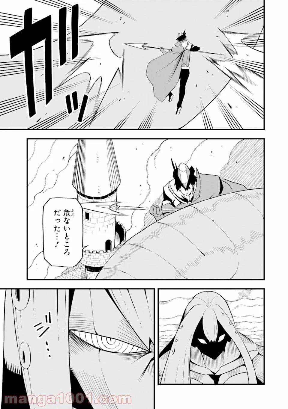 ページ 25 — 第18話
