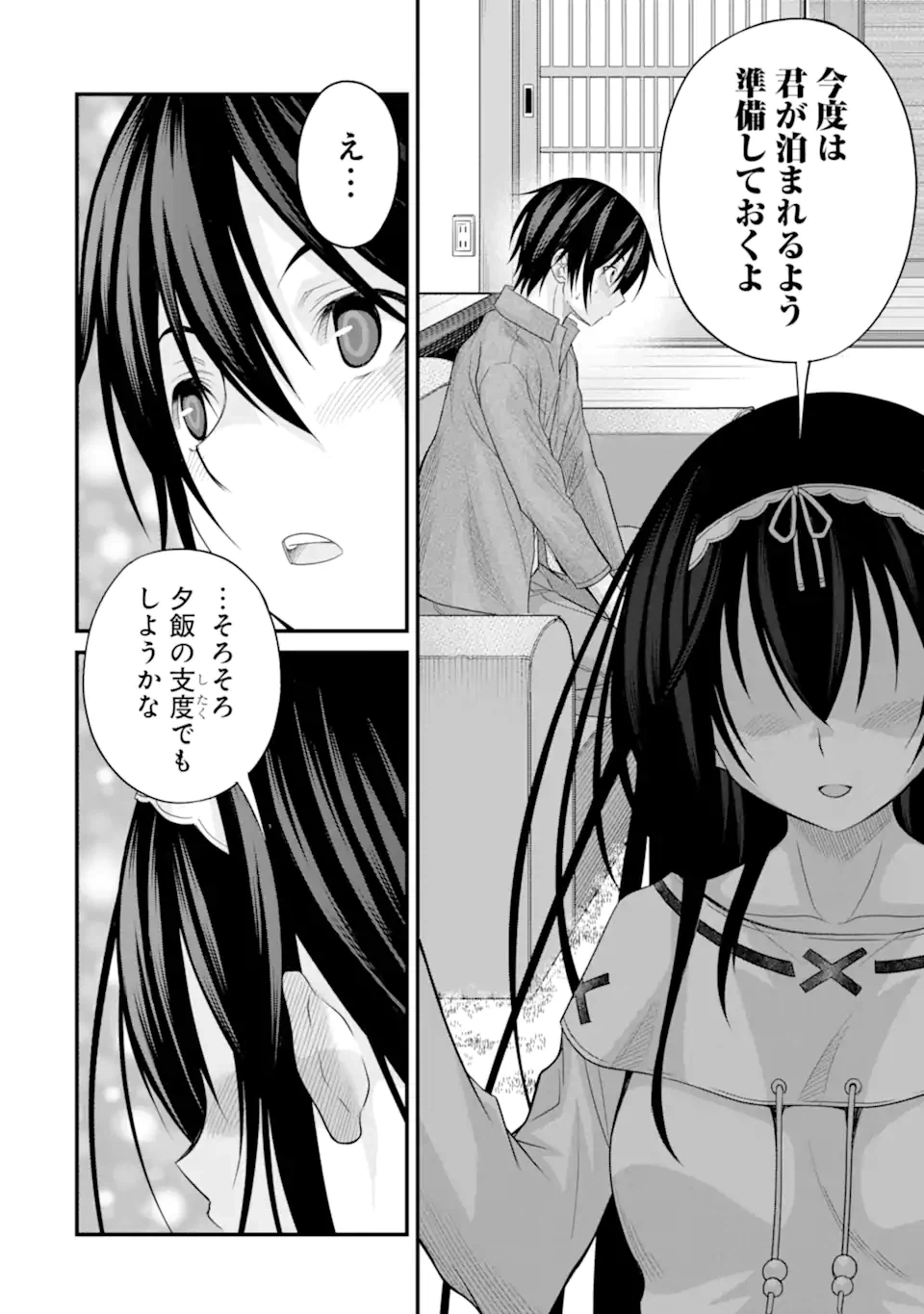 ページ 28 — 第23話