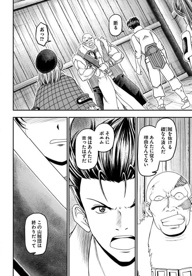 ページ 16 — 第6話