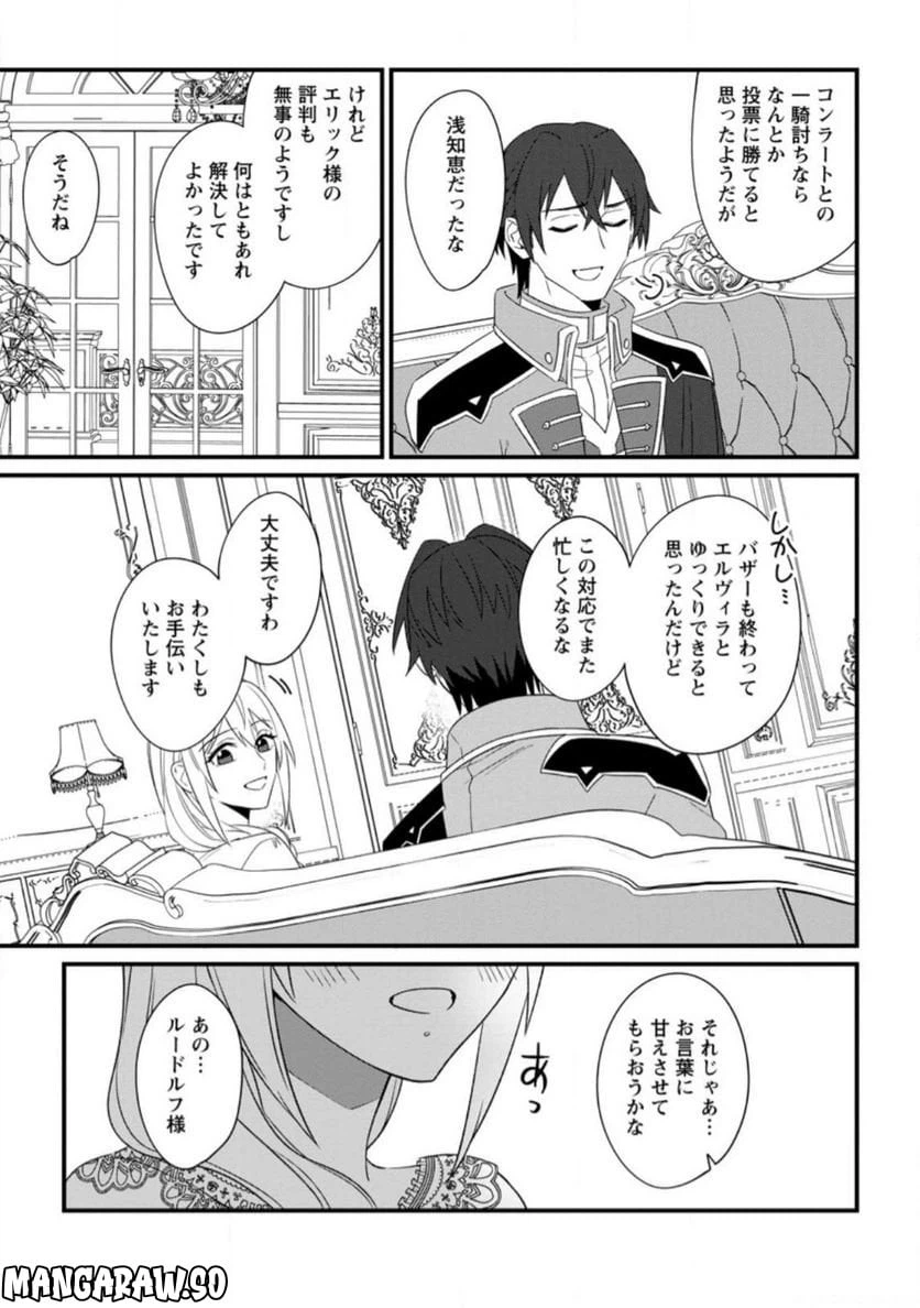 ページ 3 — 第20.3話
