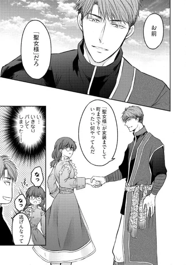 ページ 7 — 第16.1話