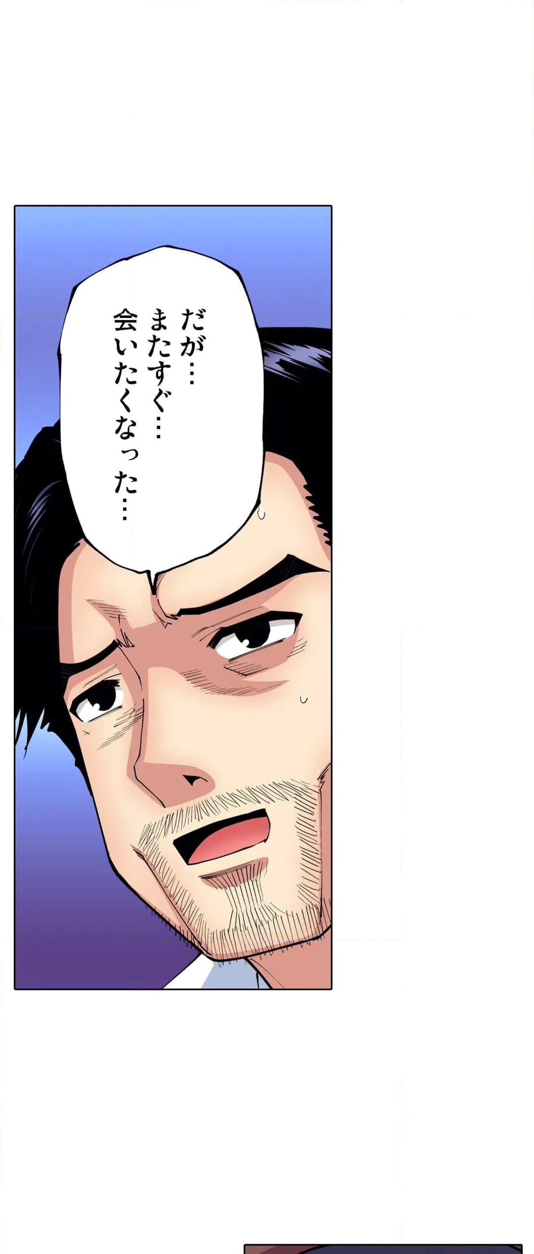 ページ 16 — 第57話