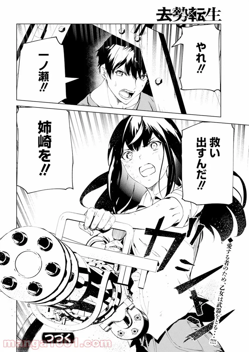ページ 24 — 第26話