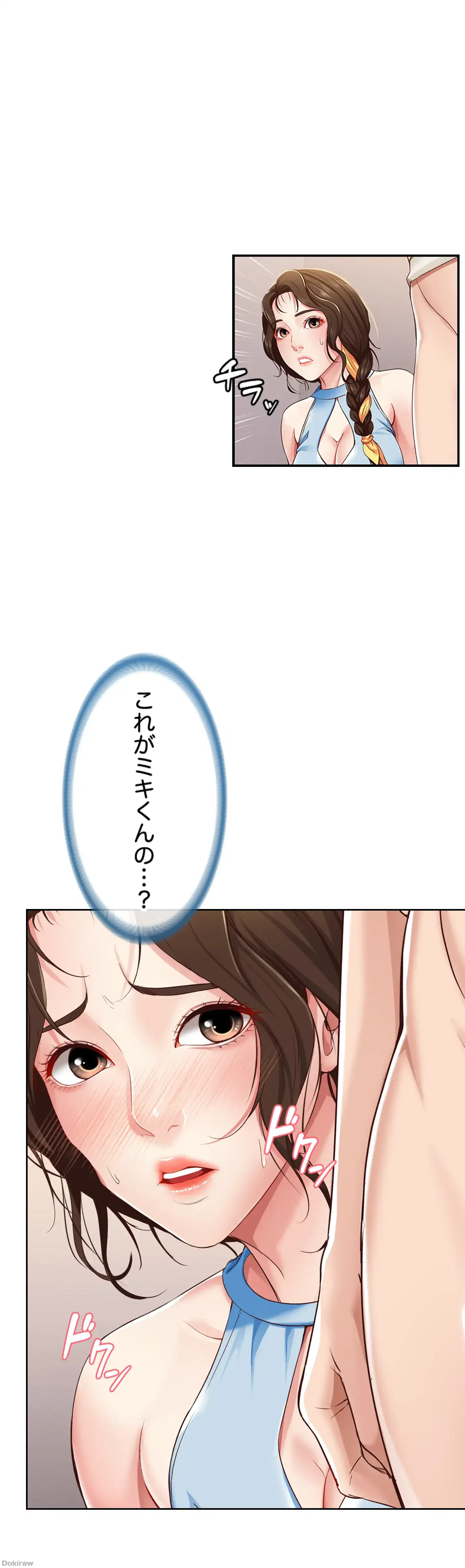ページ 5 — 第10話