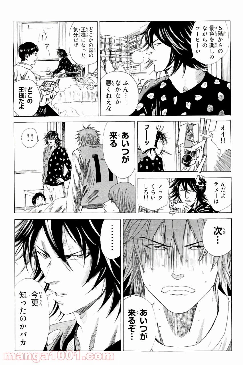 ページ 7 — 第133話