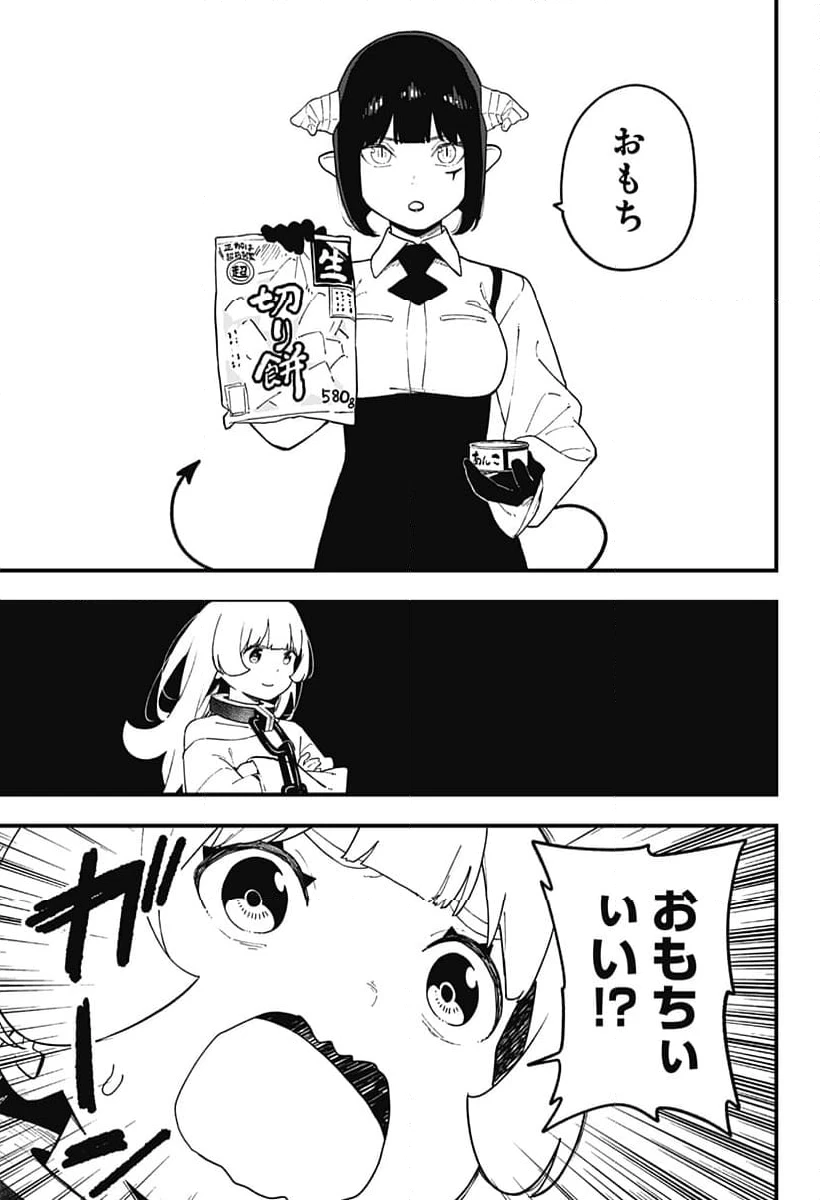 ページ 7 — 第223話