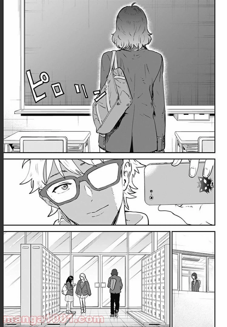 ページ 5 — 第31話