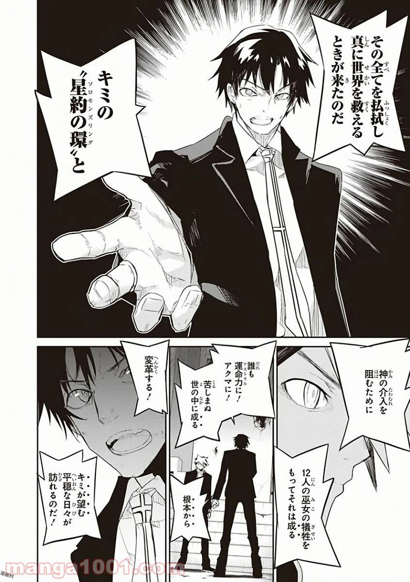 ページ 4 — 第31話