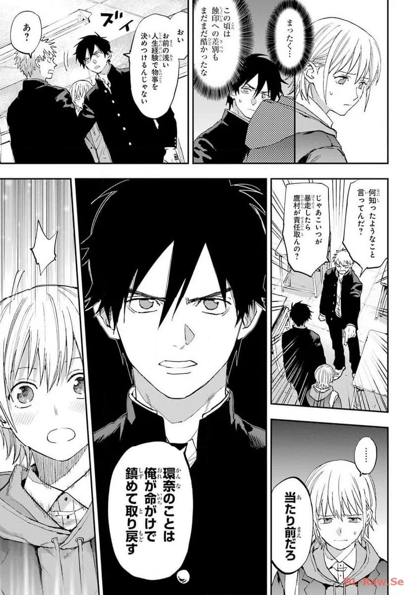 ページ 27 — 第1話