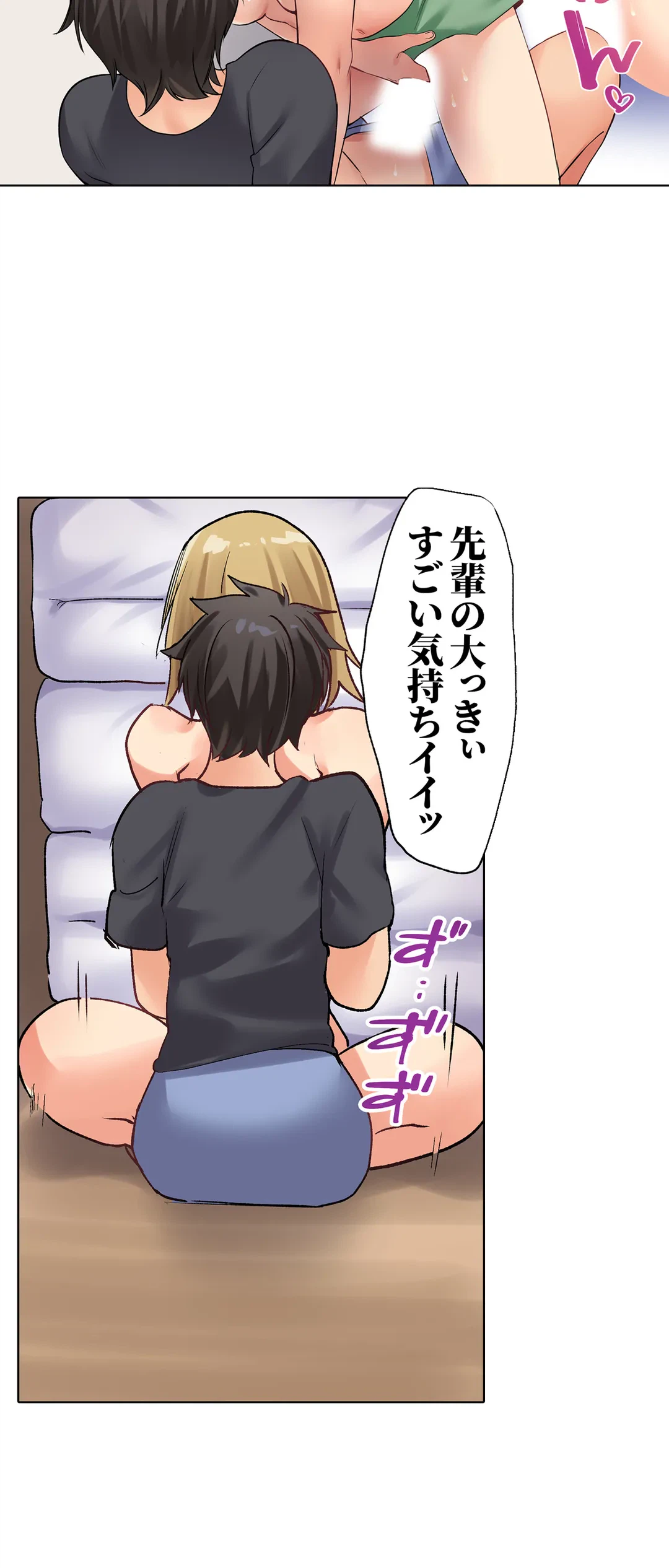 ページ 6 — 第3話