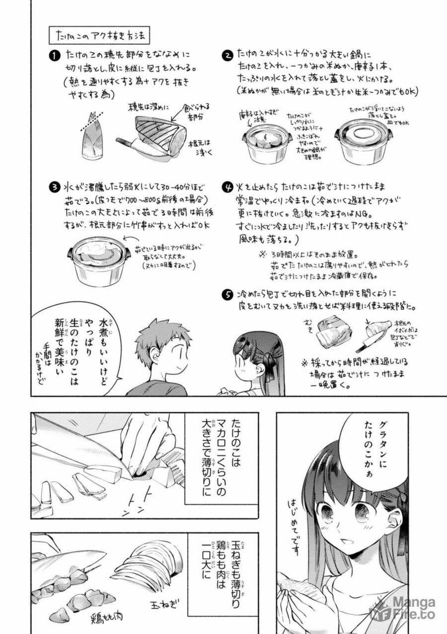 ページ 5 — 第5話