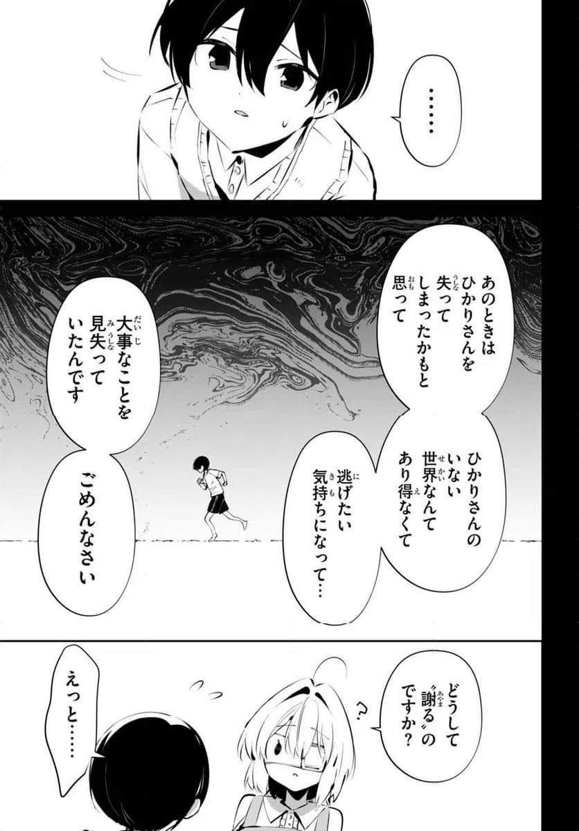 ページ 10 — 第14話