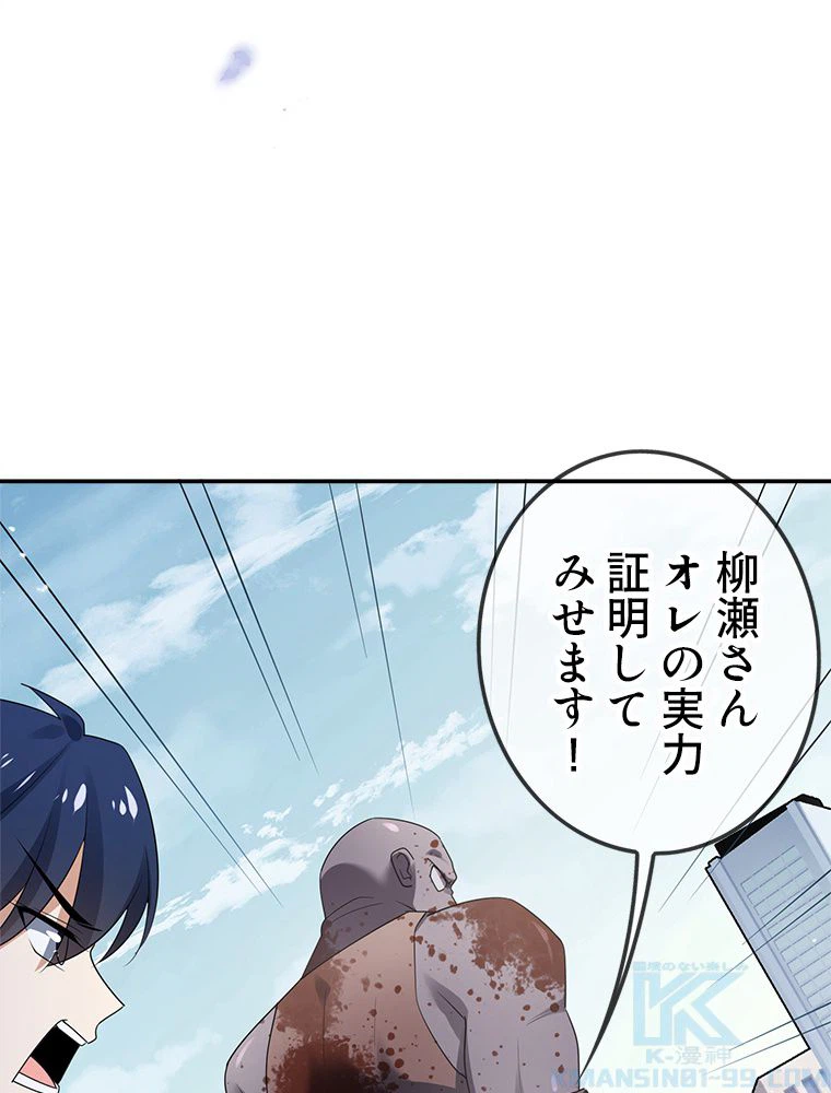 ページ 26 — 第36話