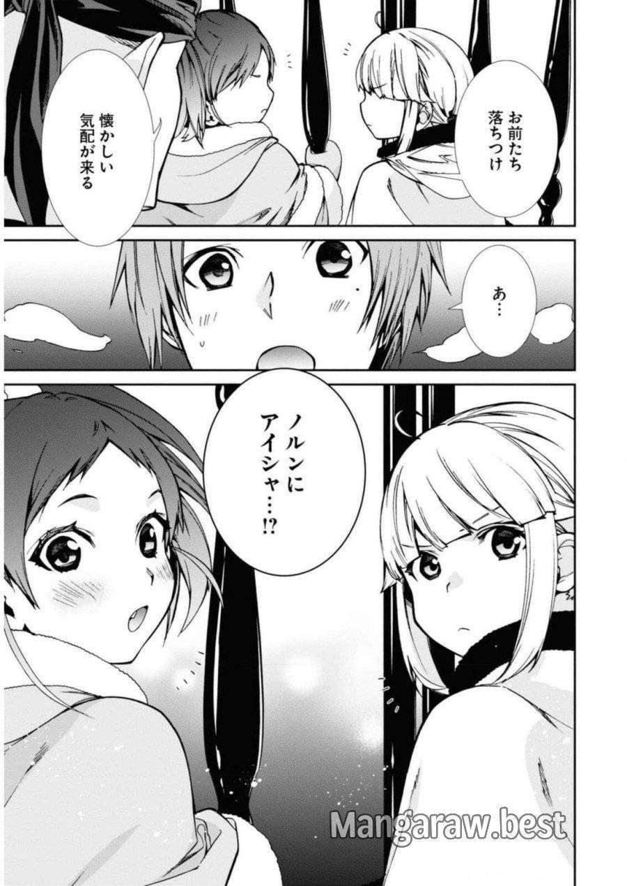 ページ 29 — 第86話