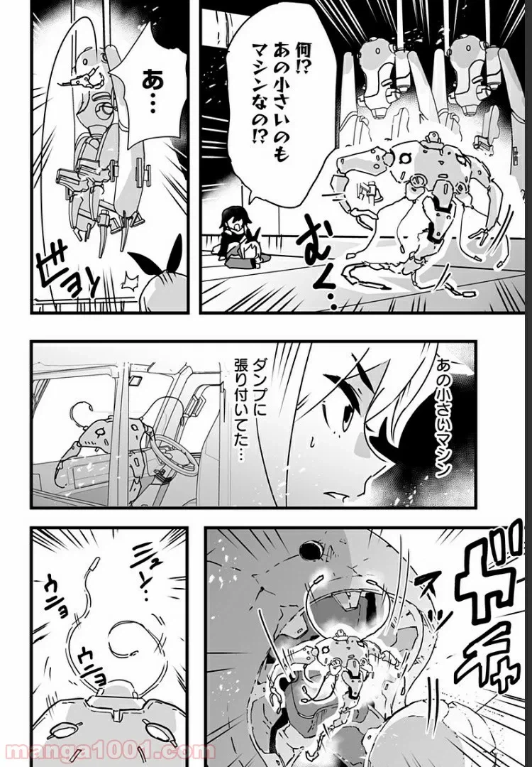 ページ 10 — 第11話