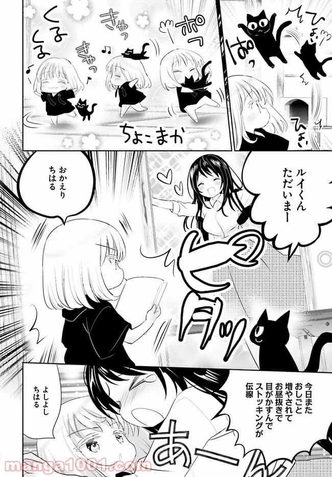 ページ 9 — 第7話