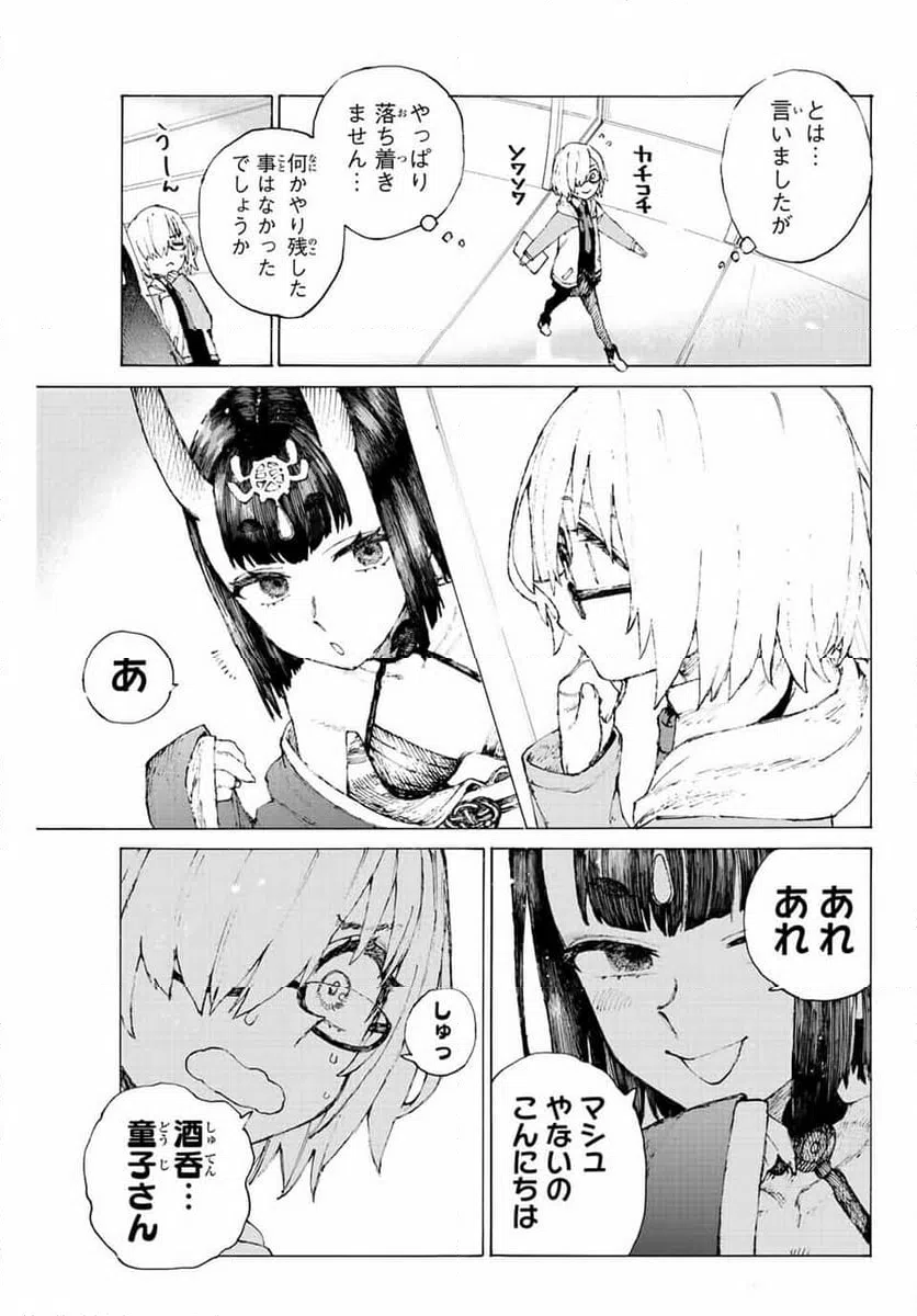 ページ 15 — 第40話