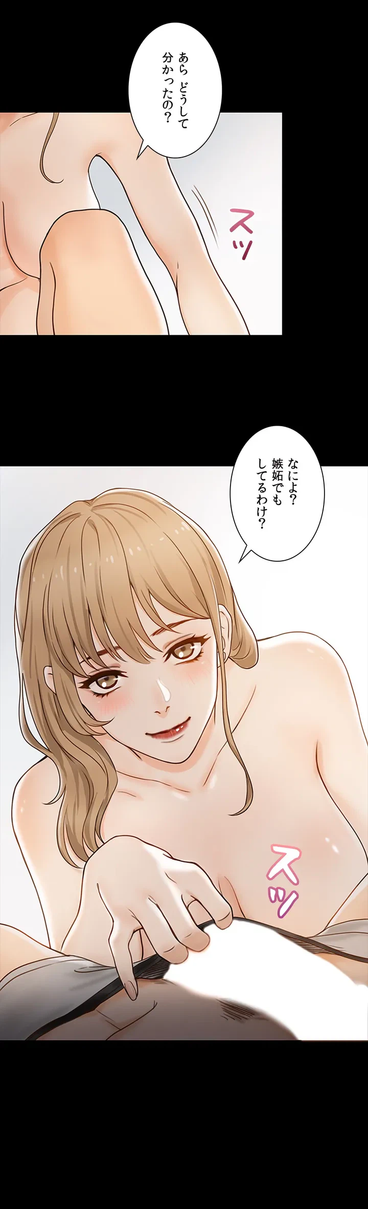 ページ 8 — 第1話