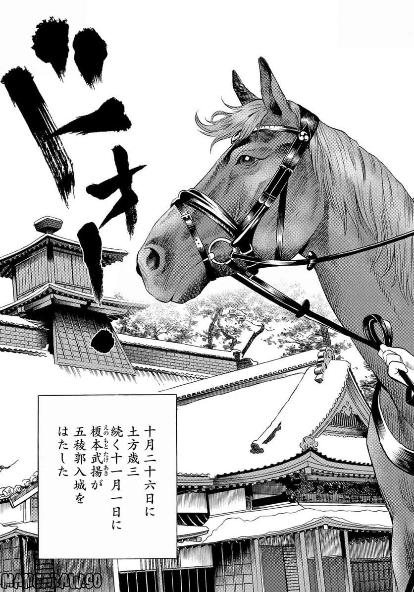 ページ 13 — 第59話