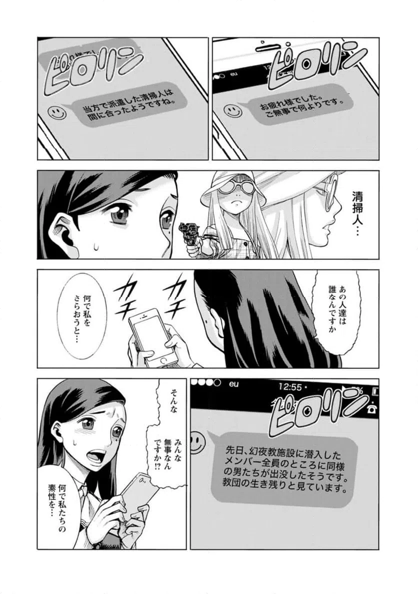ページ 3 — 第36話
