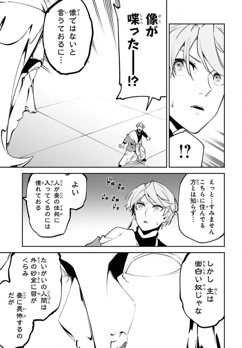 ページ 15 — 第5話