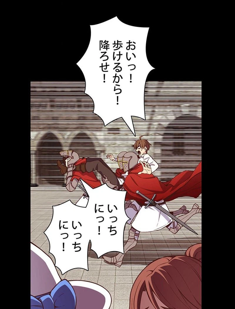 ページ 7 — 第135話