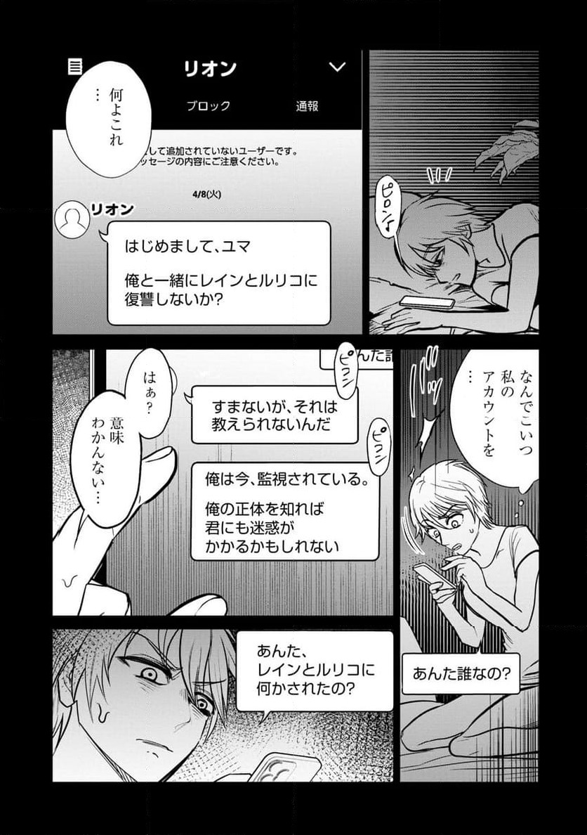 ページ 5 — 第5話