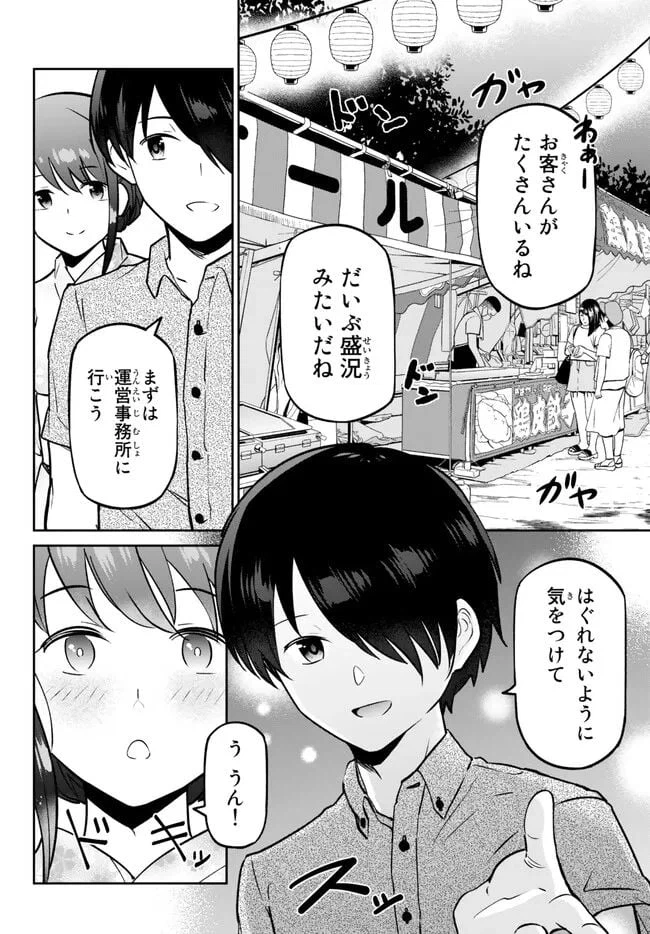 ページ 6 — 第7.1話