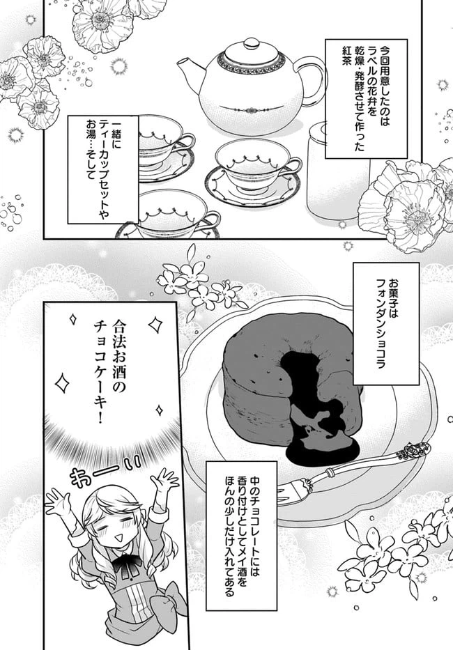 ページ 9 — 第22話