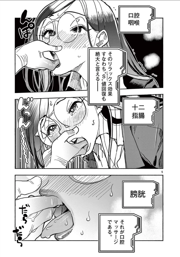 ページ 5 — 第41話