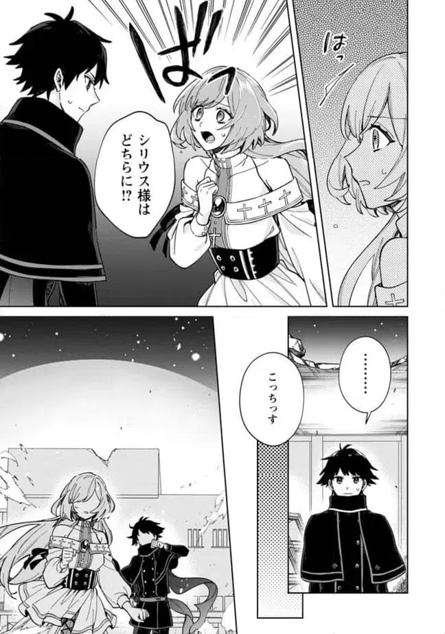 ページ 8 — 第14.3話