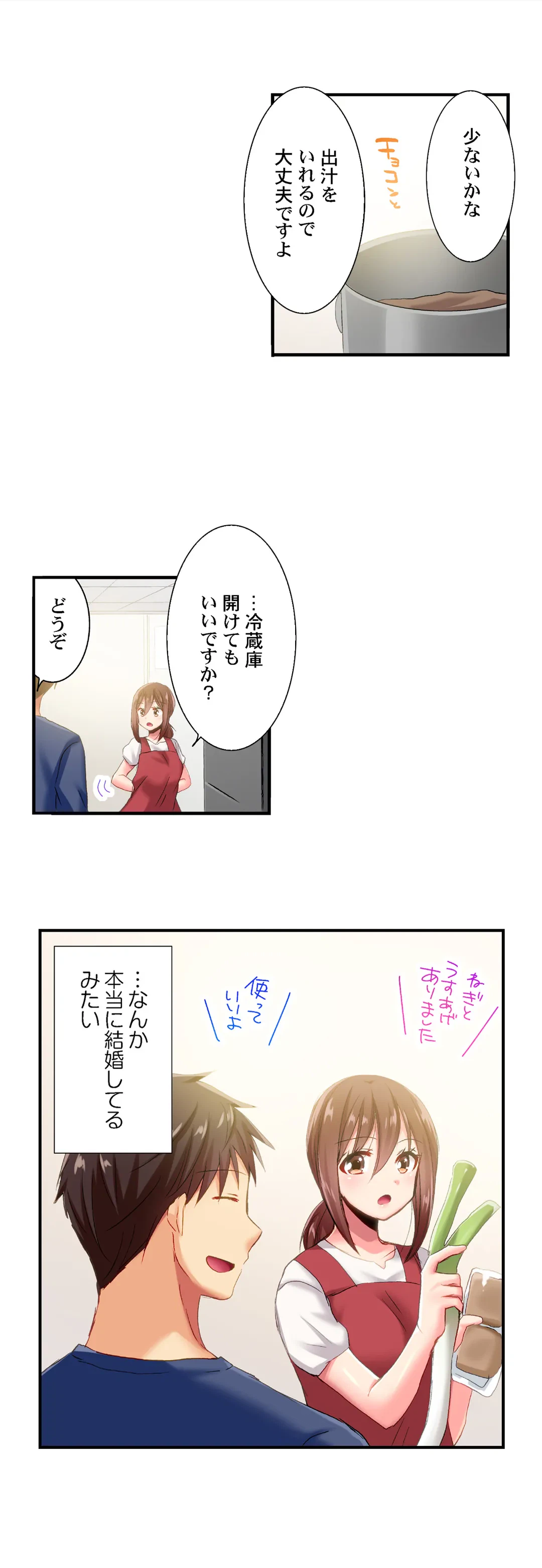 ページ 14 — 第91話