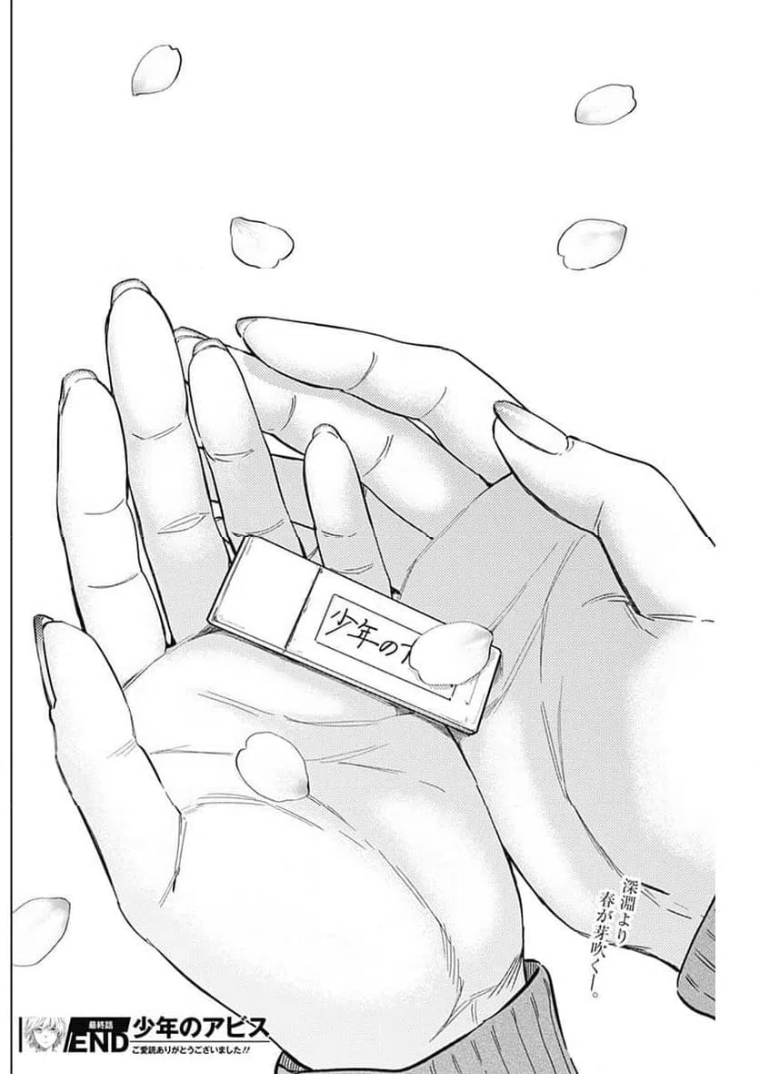 ページ 26 — 第183話