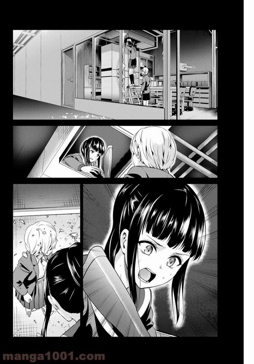 ページ 6 — 第165話