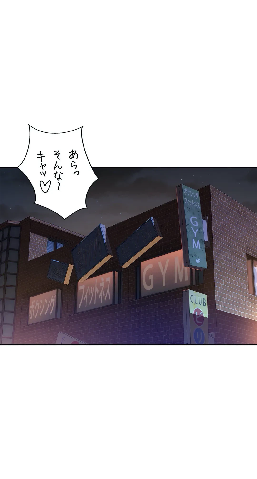 ページ 43 — 第20話