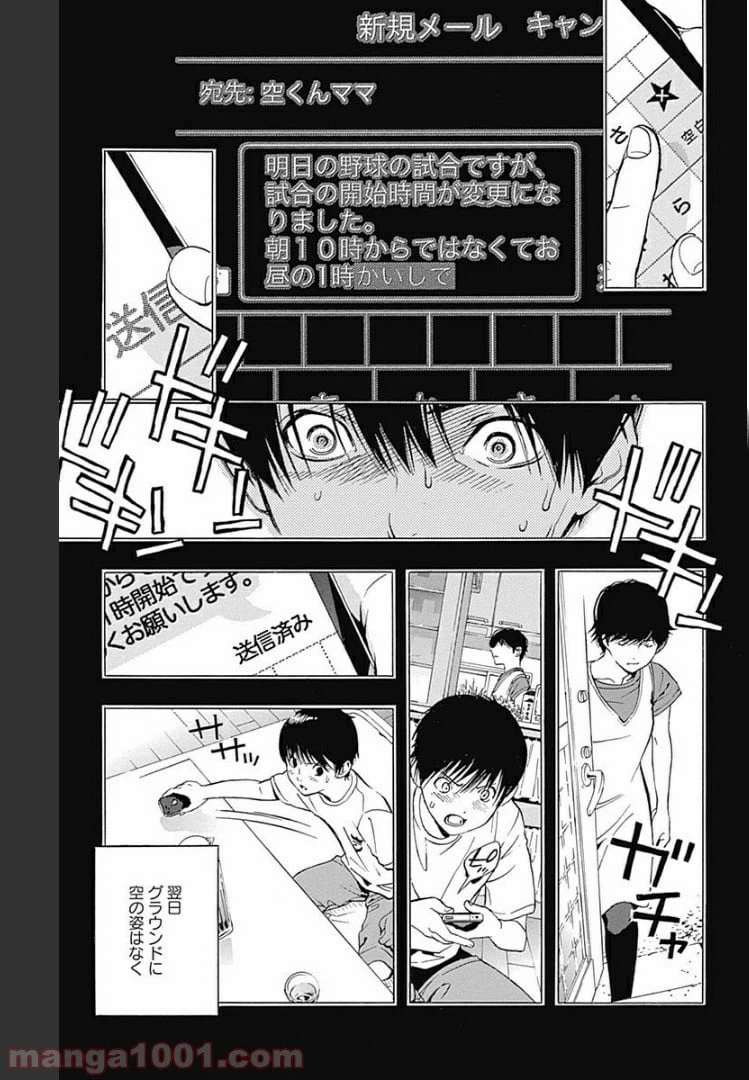 ページ 13 — 第6.2話