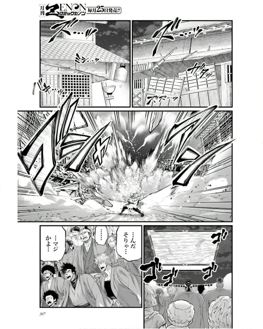 ページ 19 — 第90話