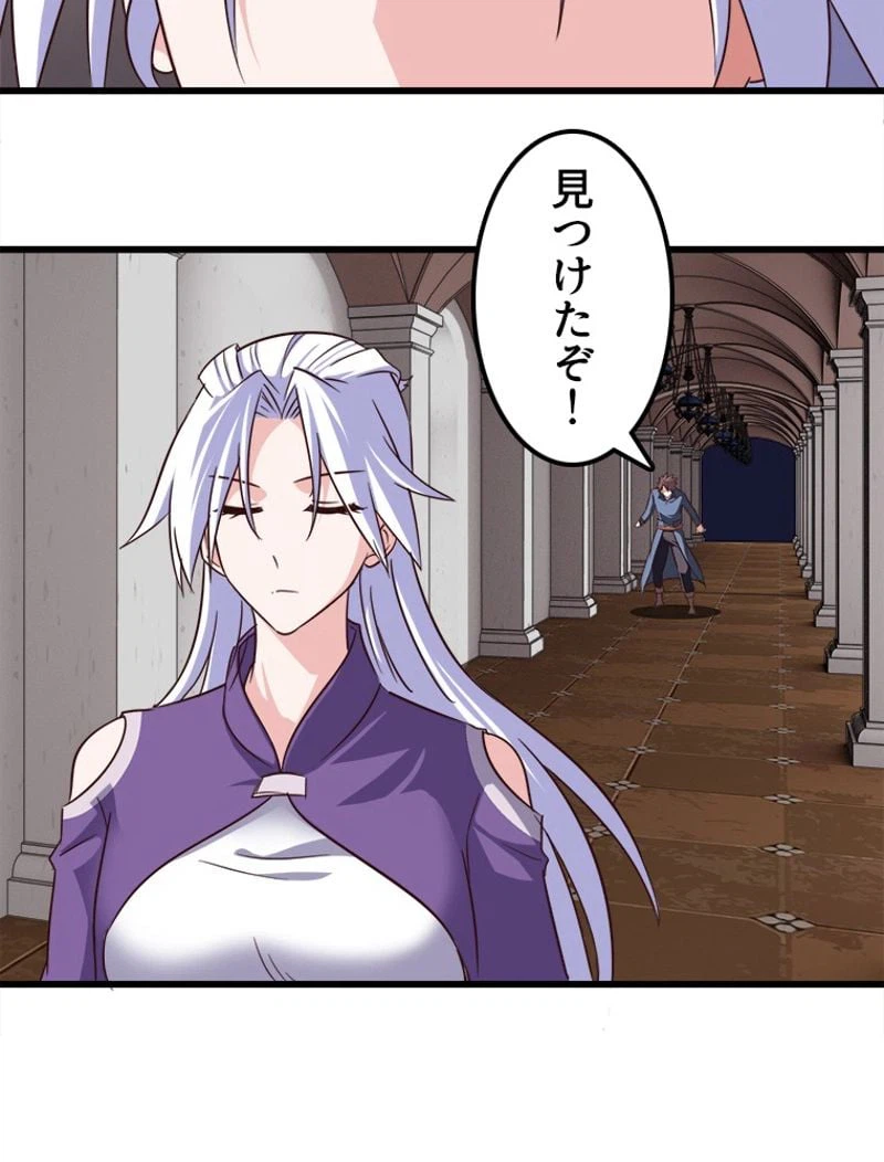ページ 24 — 第105話