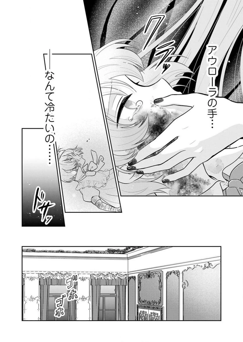 ページ 14 — 第1話