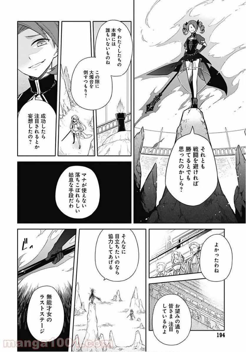 ページ 12 — 第9話