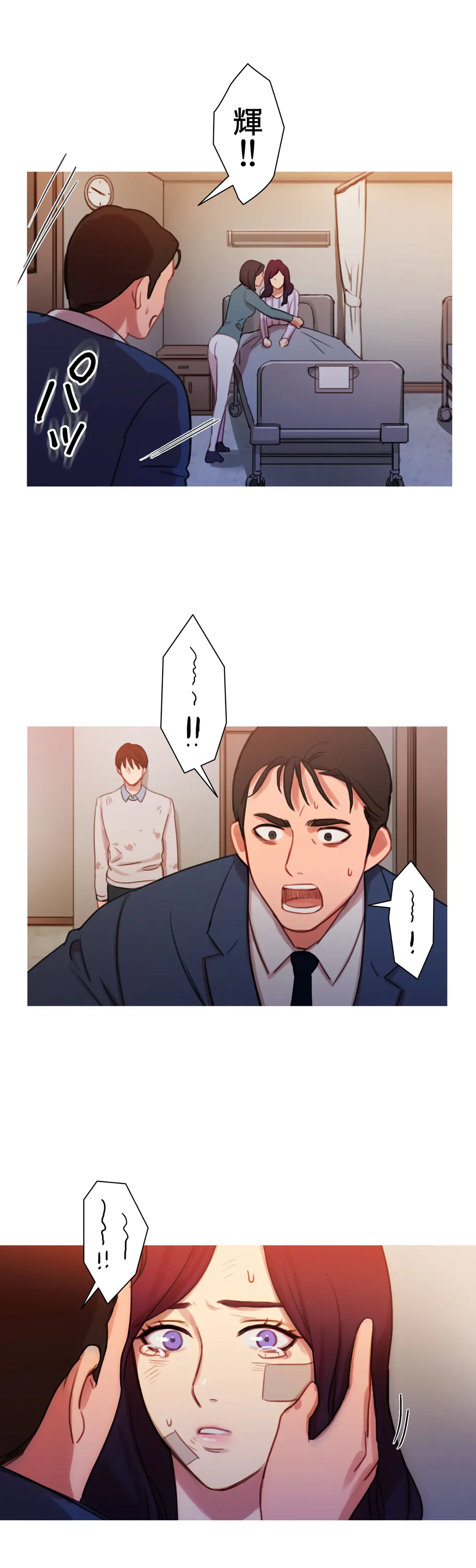 ページ 24 — 第16話